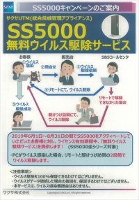 UTMキャンペーンのご案内